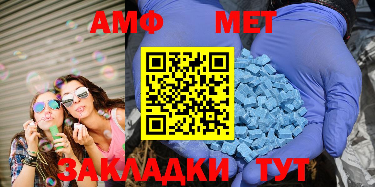 Светлоград  Amphetamine Premium  Вход с VPN 