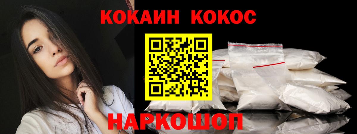 COCAIN Перу Светлоград