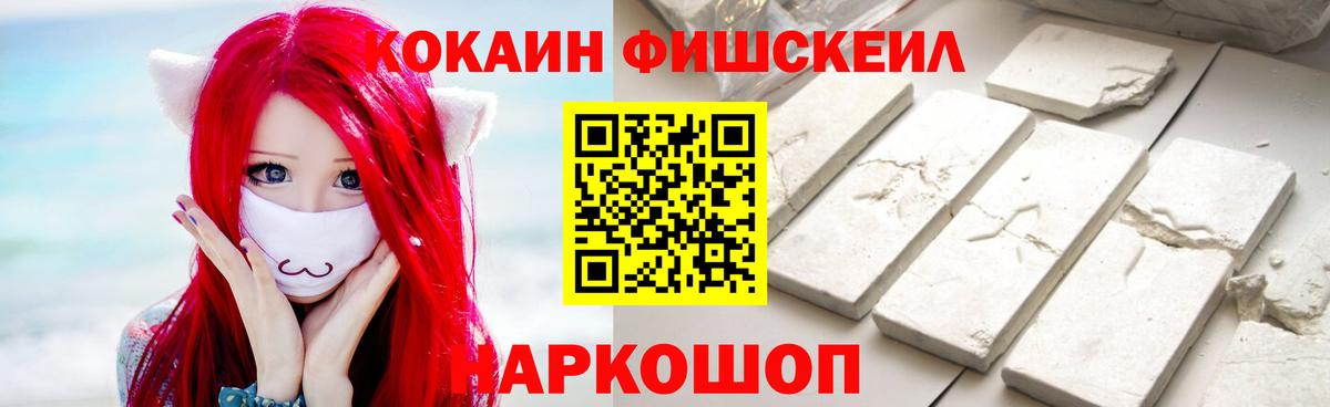 Светлоград  COCAIN Колумбийский  COCAIN  Вход с VPN 