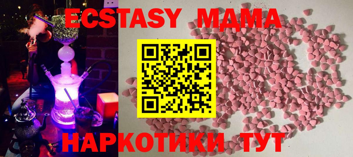 Экстази MDMA  Вход с VPN  Ecstasy Punisher  Светлоград 
