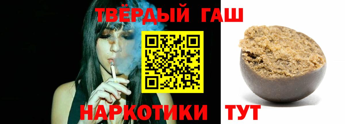 Гашиш гарик  Вход с VPN  где можно купить наркотик  ГАШ 40% ТГК  Светлоград 