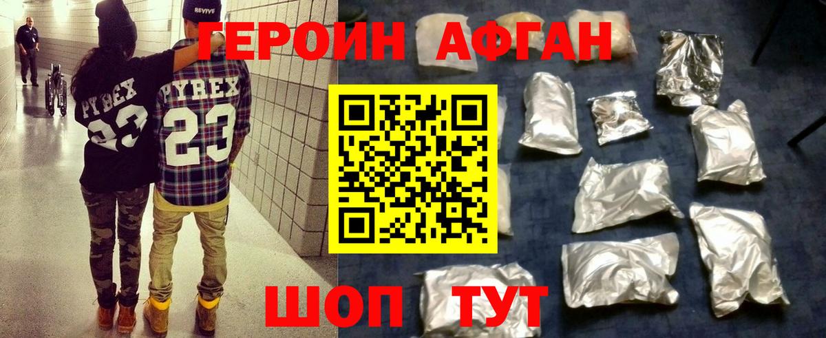 Светлоград  Героин белый  Героин  Вход с VPN 
