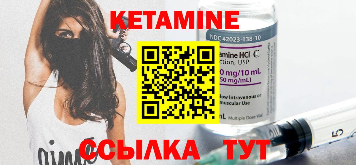 Светлоград  КЕТАМИН ketamine  Вход с VPN 