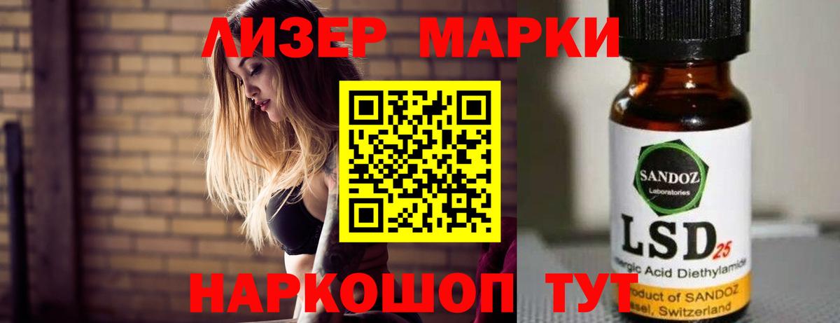 Лсд 25 экстази кислота  ЛСД экстази ecstasy  Светлоград  Вход с VPN 