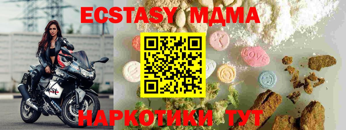 Светлоград  MDMA молли  МДМА  Вход с VPN  МДМА Molly 