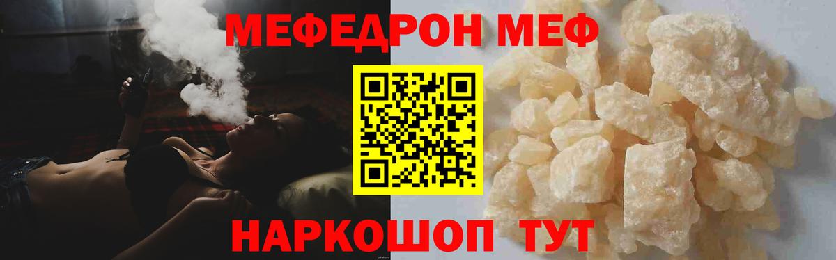 Светлоград  Меф mephedrone  МЕФ  МЯУ-МЯУ  Вход с VPN 