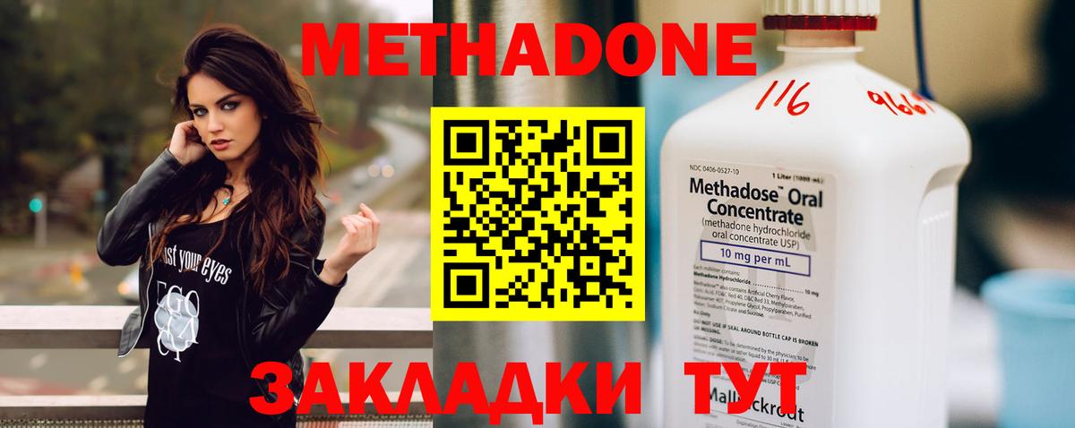 Метадон VHQ  darknet клад  МЕТАДОН белоснежный  Светлоград  Вход с VPN 