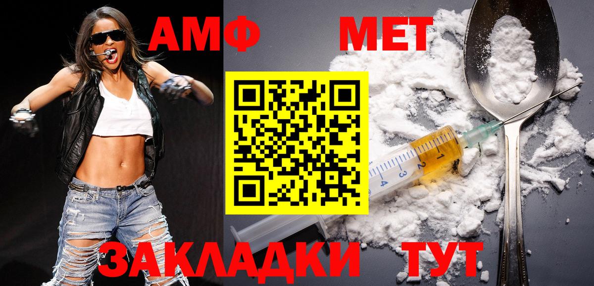 Первитин Methamphetamine Светлоград