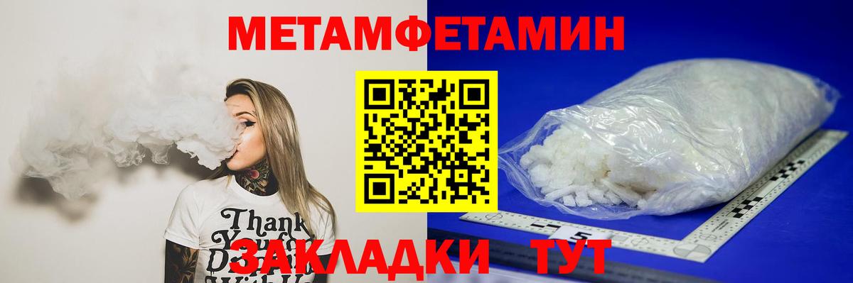 Светлоград  Первитин Декстрометамфетамин 99.9%  Вход с VPN 