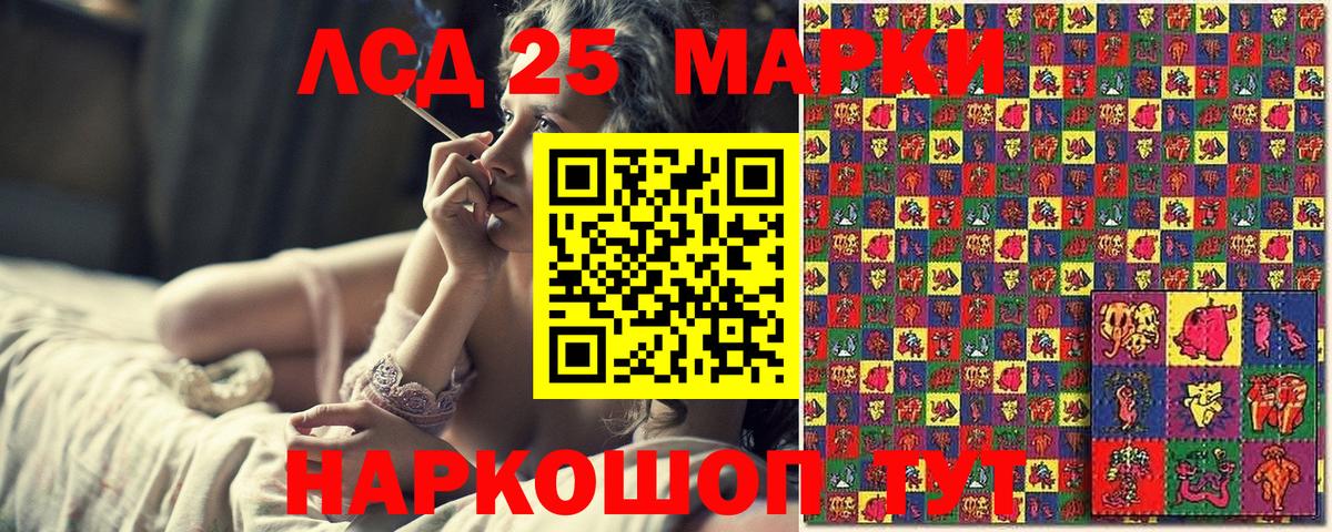 Наркотические марки 1,8мг Светлоград