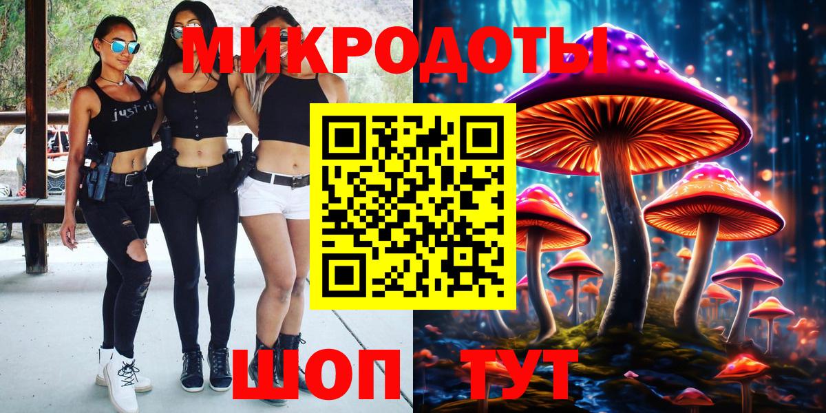 Галлюциногенные грибы мицелий  Вход с VPN  Светлоград 